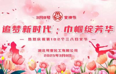 三八女神節活動